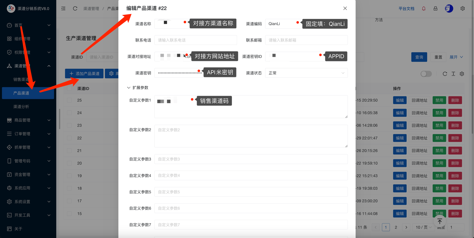 企业-添加