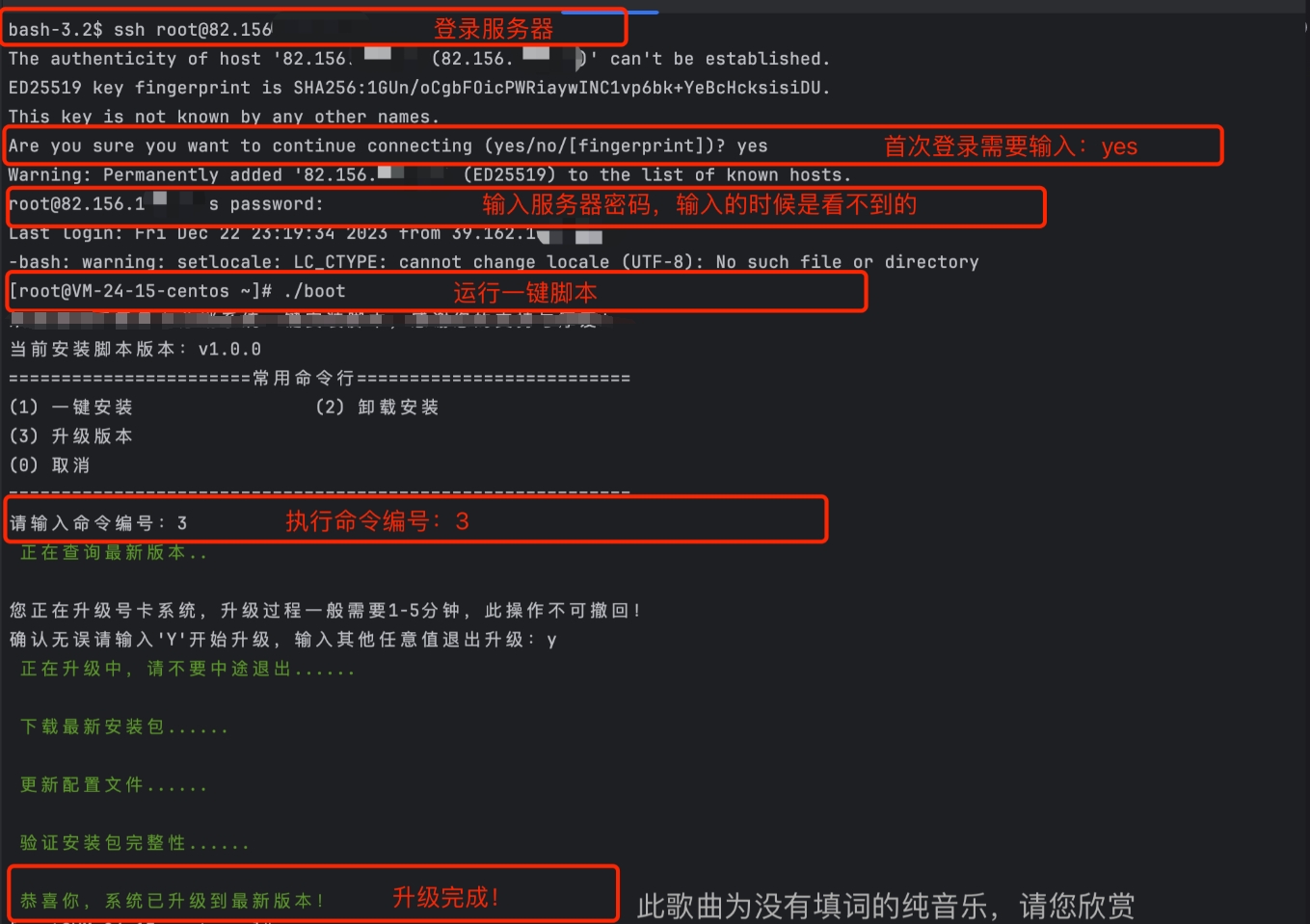 终端升级