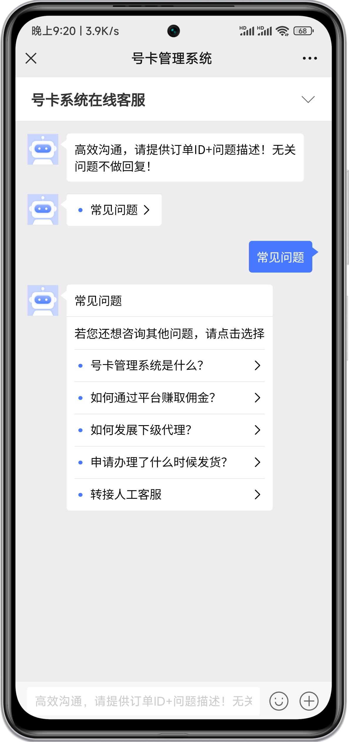后台客服重要通知 后台客服重要通知