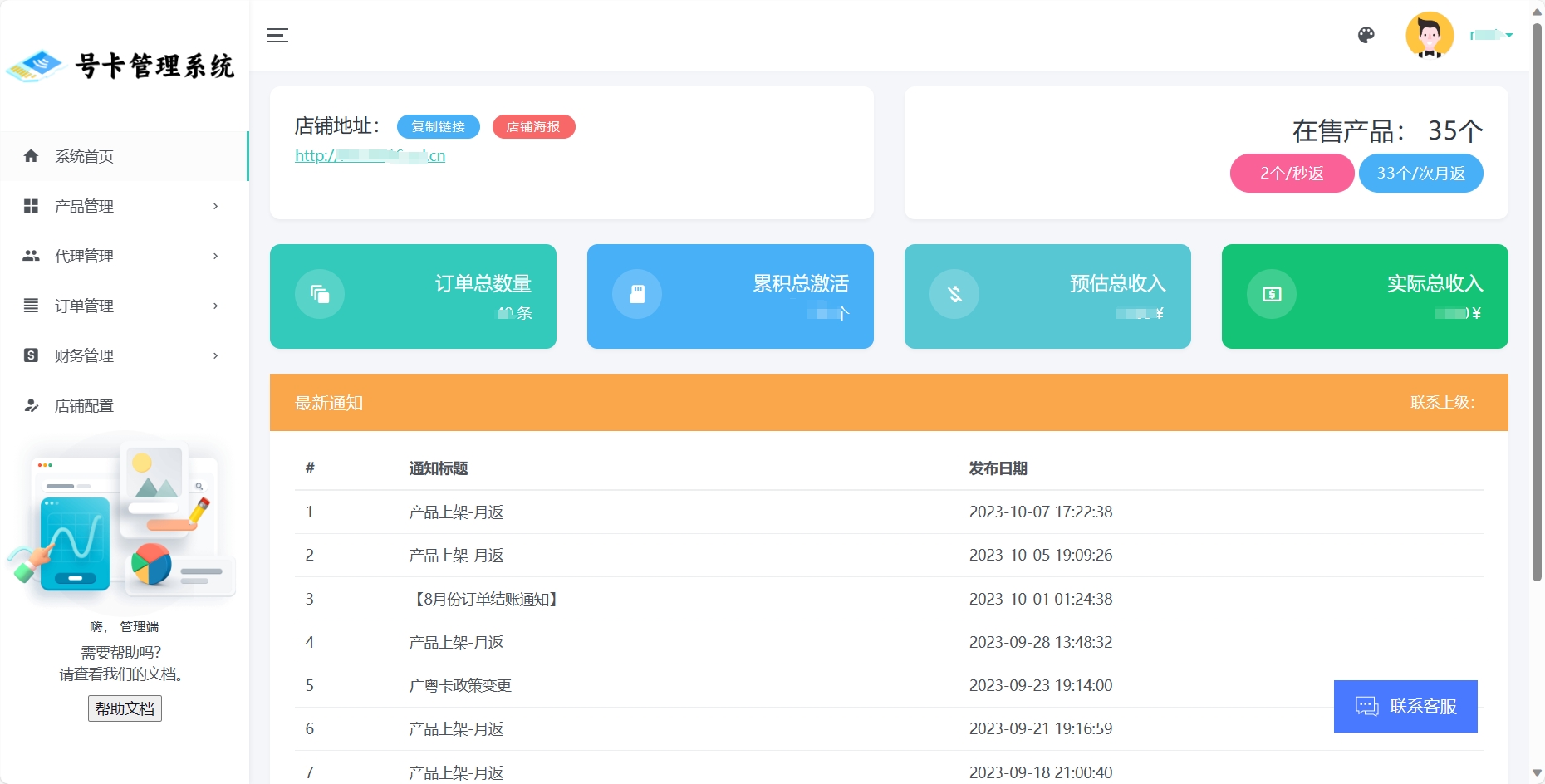 【软文】上家跑路了,含辛茹苦离了天普 【软文】上家跑路了,含辛茹苦离了天普