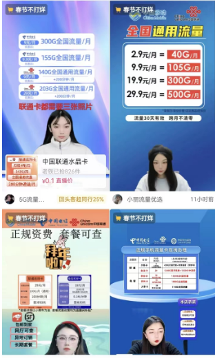 快手引流流量卡技巧 快手引流流量卡技巧