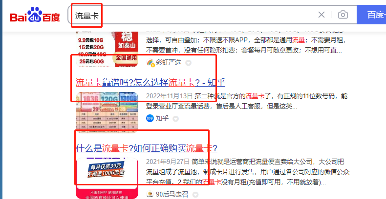 知乎推广流量卡引流技巧 知乎推广流量卡引流技巧