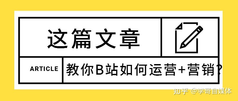 B站流量卡推广技巧分享! B站流量卡推广技巧分享!