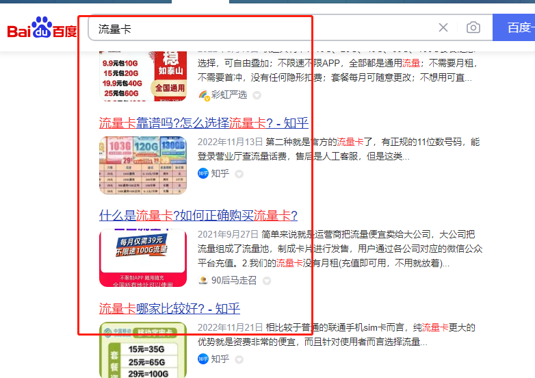 知乎推广流量卡引流技巧 知乎推广流量卡引流技巧