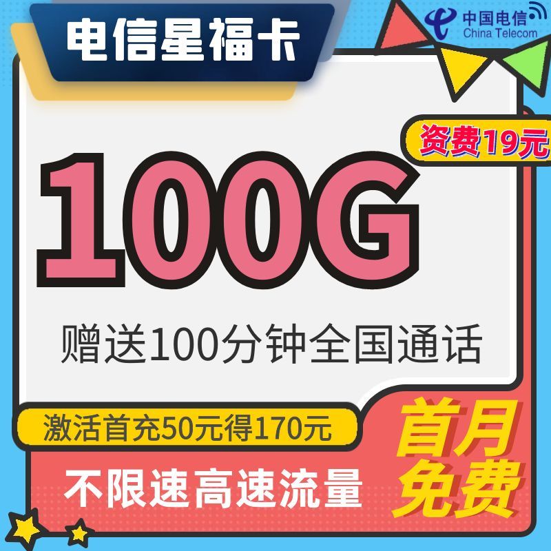 微信朋友圈流量卡广告 微信朋友圈流量卡广告