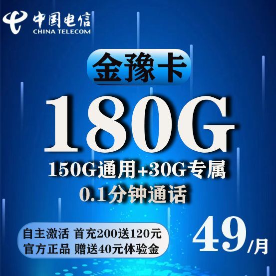 微信朋友圈流量卡广告 微信朋友圈流量卡广告