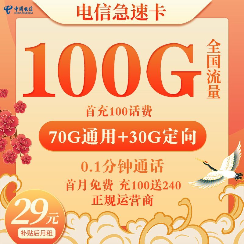 微信朋友圈流量卡广告 微信朋友圈流量卡广告
