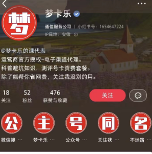小红书推广流量卡运营技巧 小红书推广流量卡运营技巧