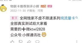 B站流量卡推广技巧分享! B站流量卡推广技巧分享!