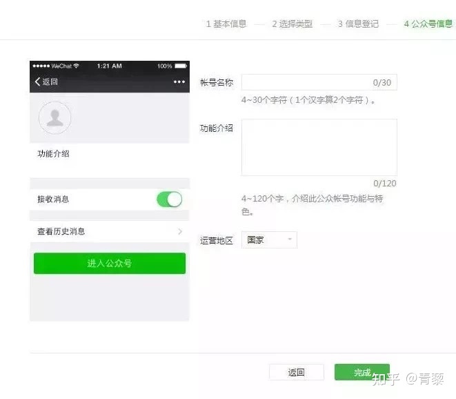 公众号推广流量卡 公众号推广流量卡
