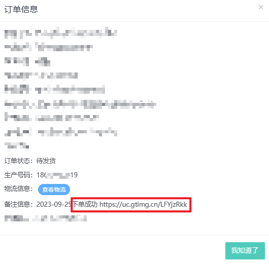 关于待发货状态补传身份证 关于待发货状态补传身份证