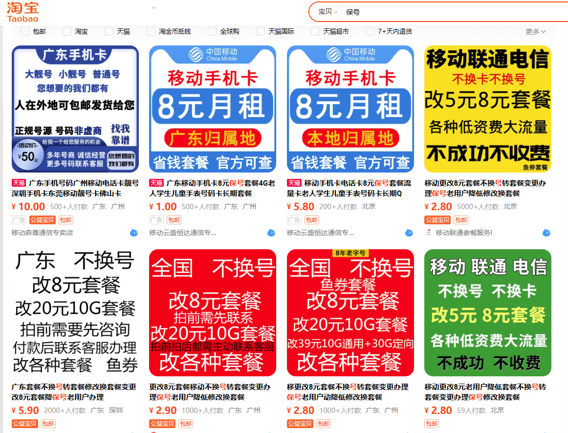 客户想改保号套餐你却不会怎么办？