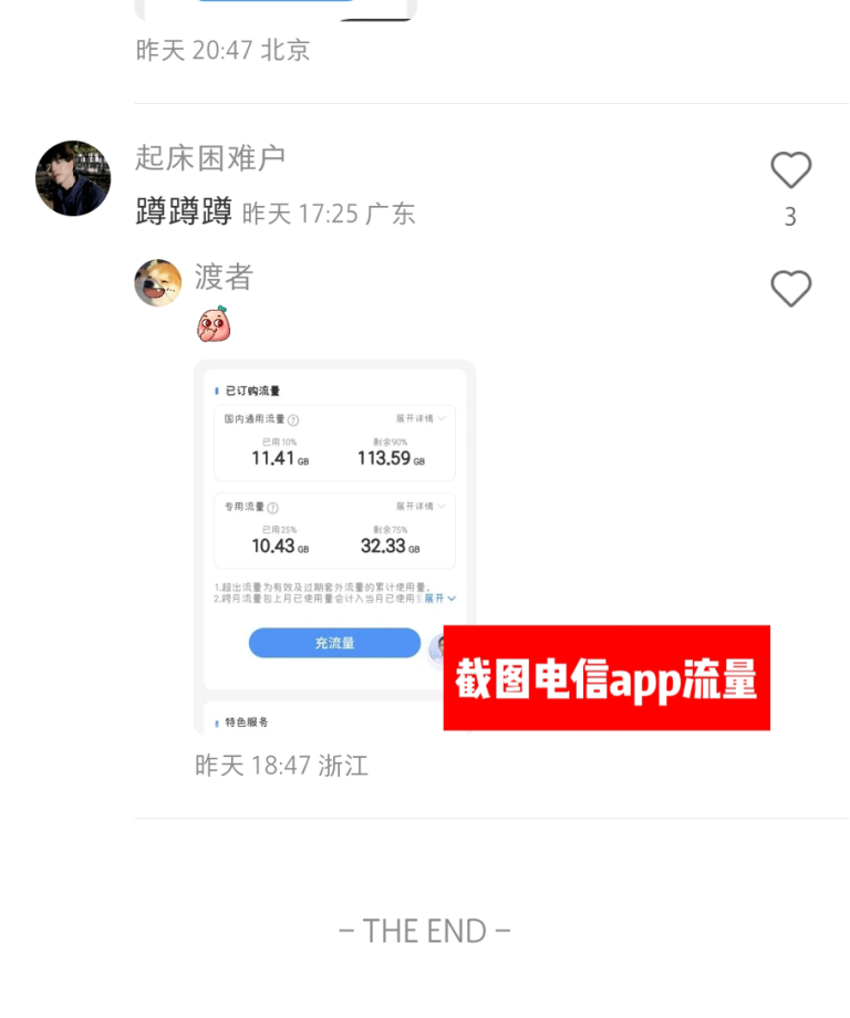 小红书评论区钓鱼推卡 小红书评论区钓鱼推卡