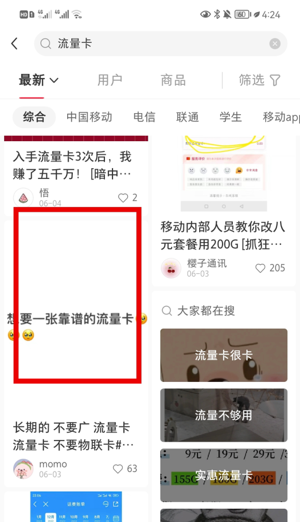 小红书评论区钓鱼推卡 小红书评论区钓鱼推卡