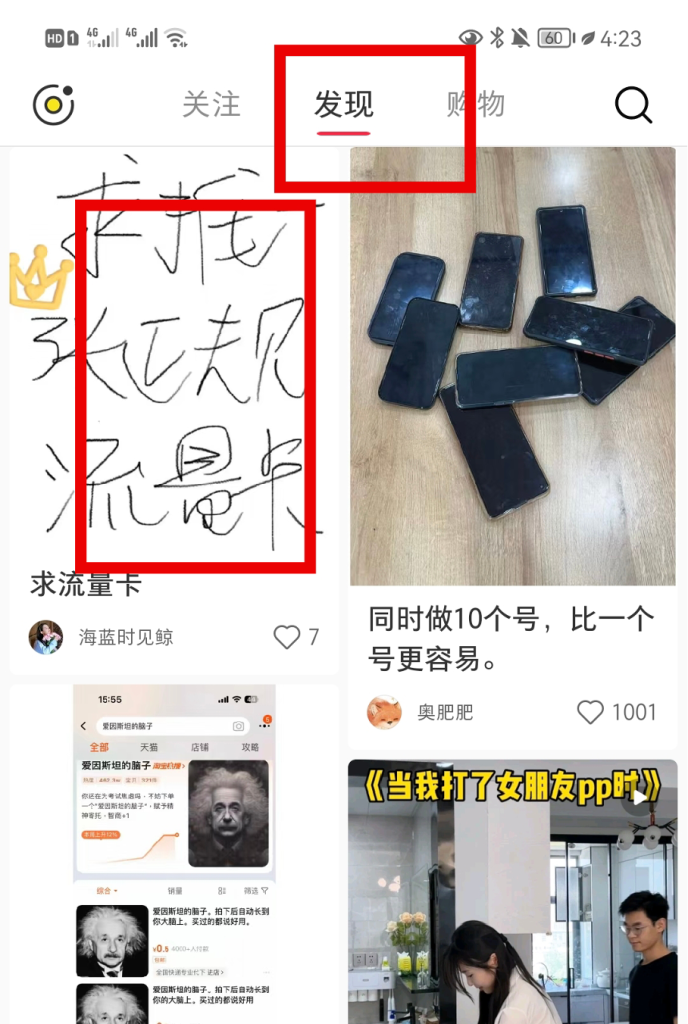 小红书评论区钓鱼推卡 小红书评论区钓鱼推卡