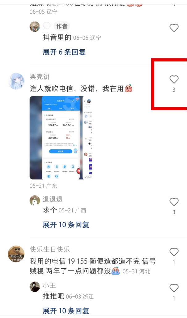 小红书评论区钓鱼推卡 小红书评论区钓鱼推卡