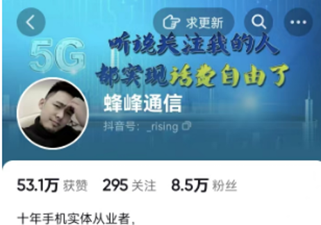 抖音推广流量卡引流技巧 抖音推广流量卡引流技巧
