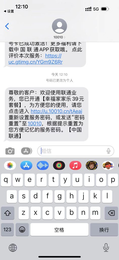 为什么激活后的套餐资费和办理的时候不一致 为什么激活后的套餐资费和办理的时候不一致