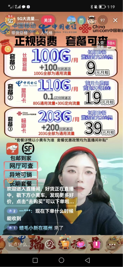 抖音推广流量卡引流技巧 抖音推广流量卡引流技巧