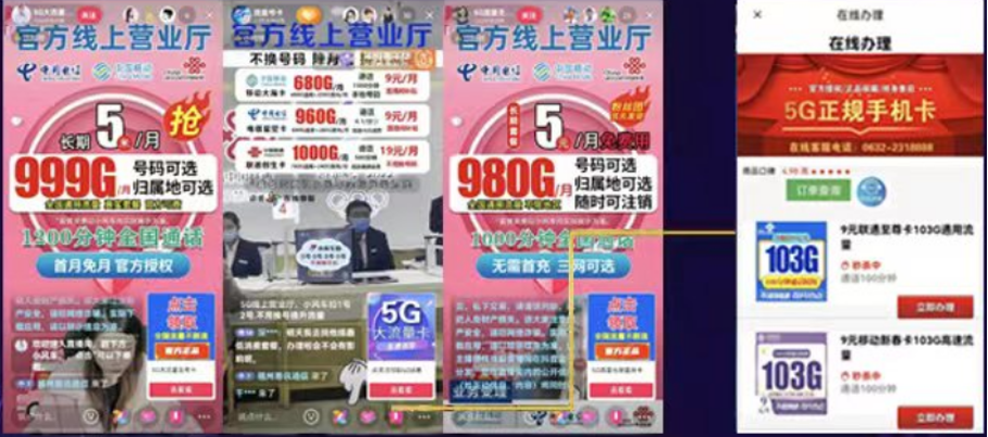 抖音推广流量卡引流技巧 抖音推广流量卡引流技巧
