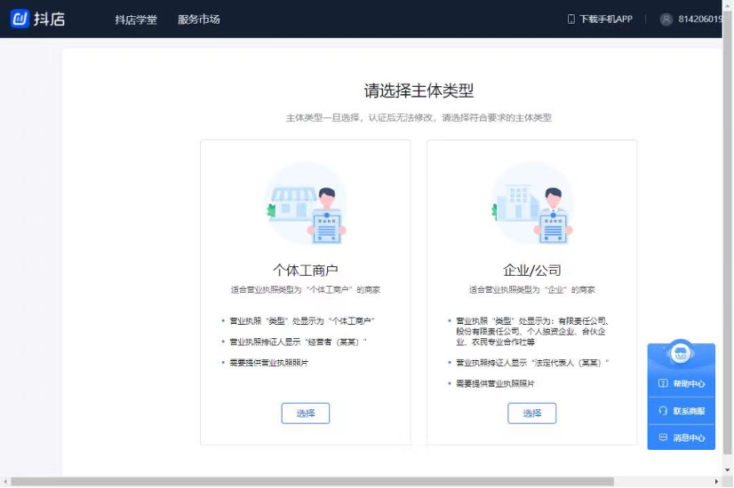 抖音推广流量卡引流技巧 抖音推广流量卡引流技巧