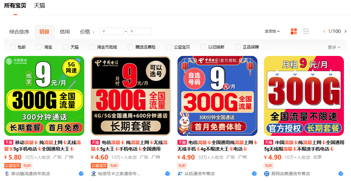 一文了解流量卡项目 一文了解流量卡项目