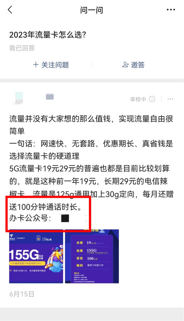 微信问一问推卡玩法 微信问一问推卡玩法