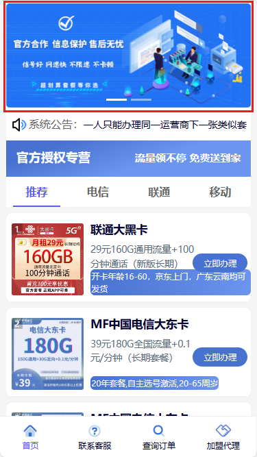 店铺配置介绍 店铺配置介绍