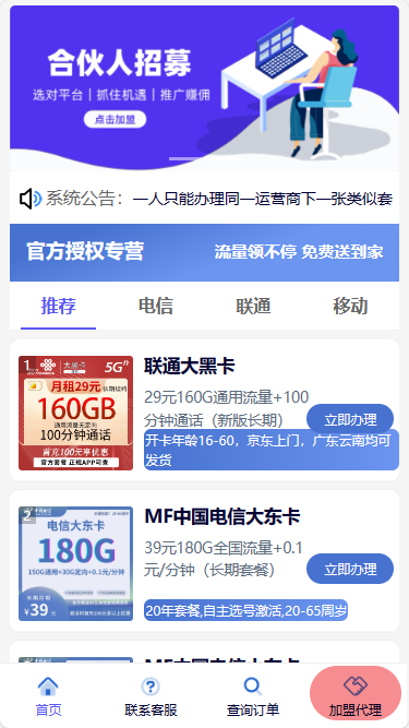 店铺配置介绍 店铺配置介绍