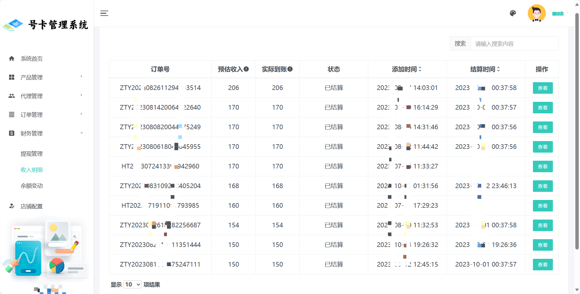 财务管理介绍 财务管理介绍