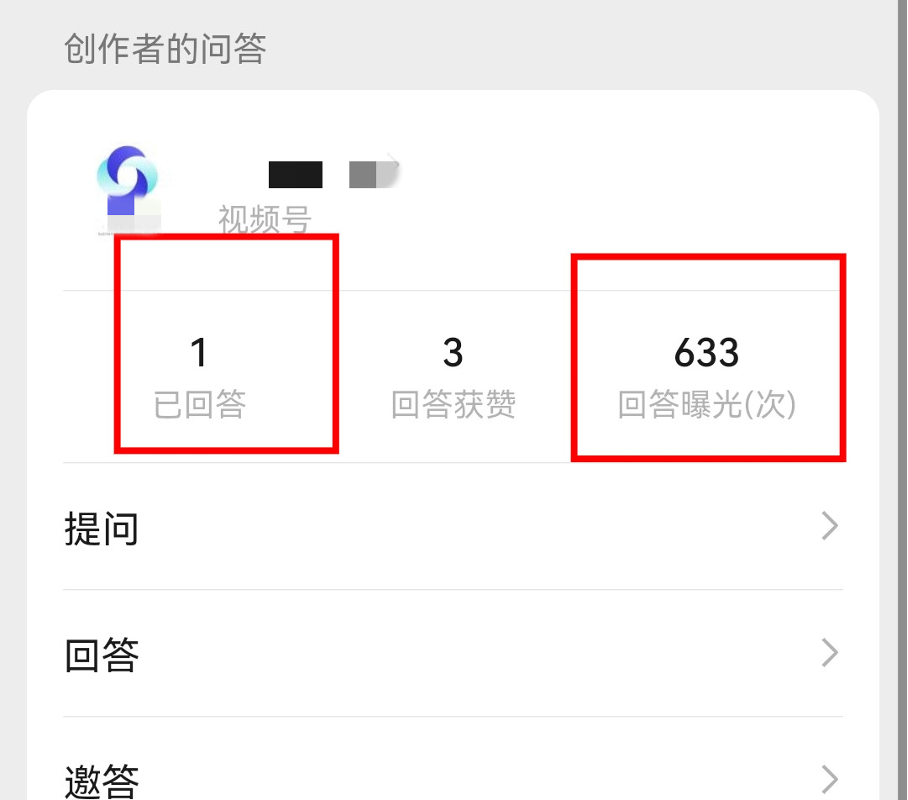 微信问一问推卡玩法 微信问一问推卡玩法