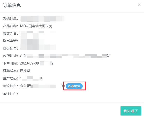 订单管理介绍 订单管理介绍
