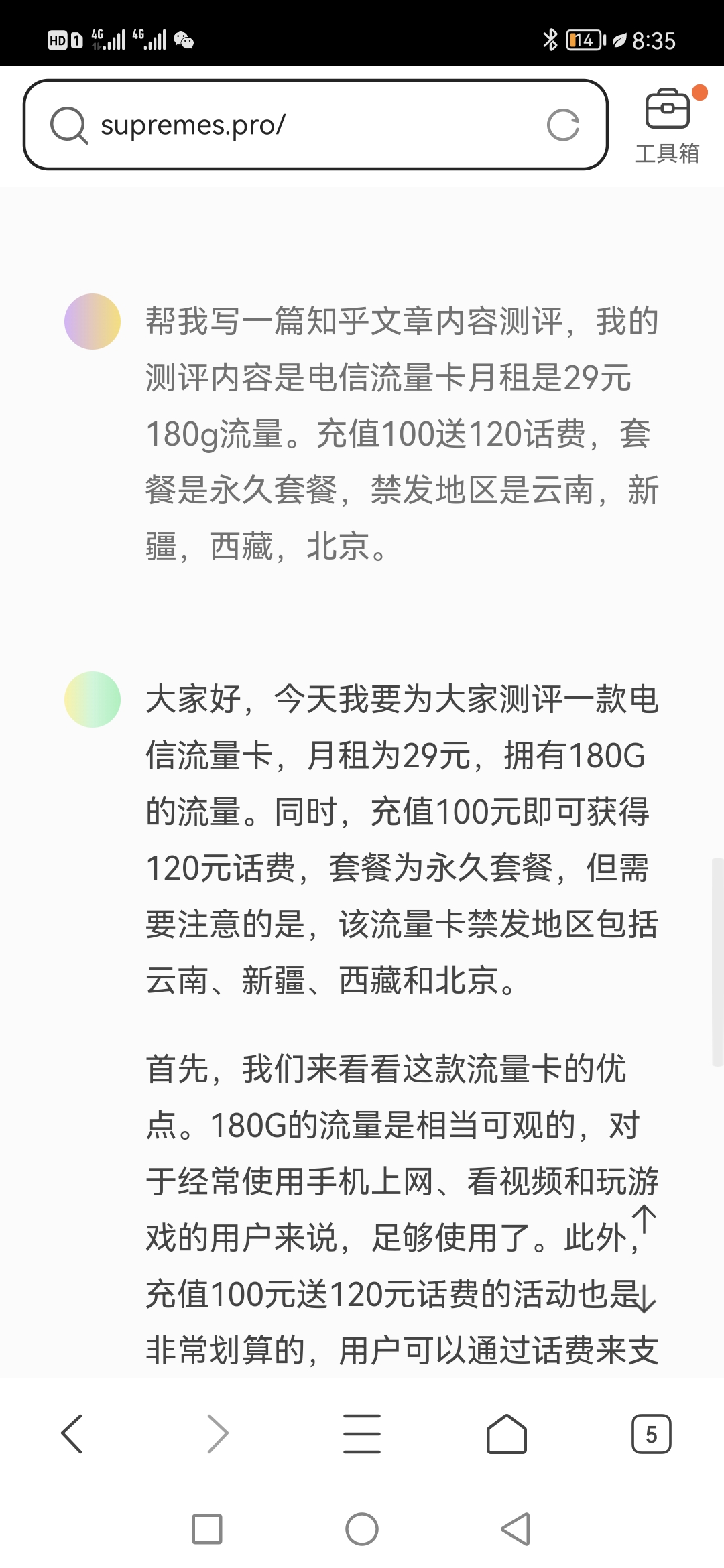 知乎推广流量卡引流技巧 知乎推广流量卡引流技巧