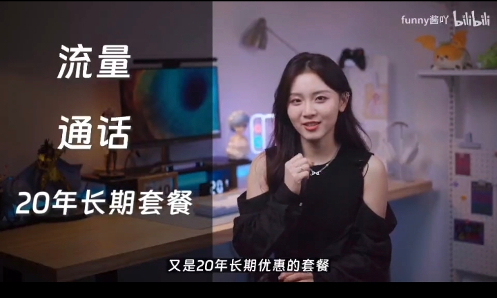 B站流量卡推广技巧分享! B站流量卡推广技巧分享!