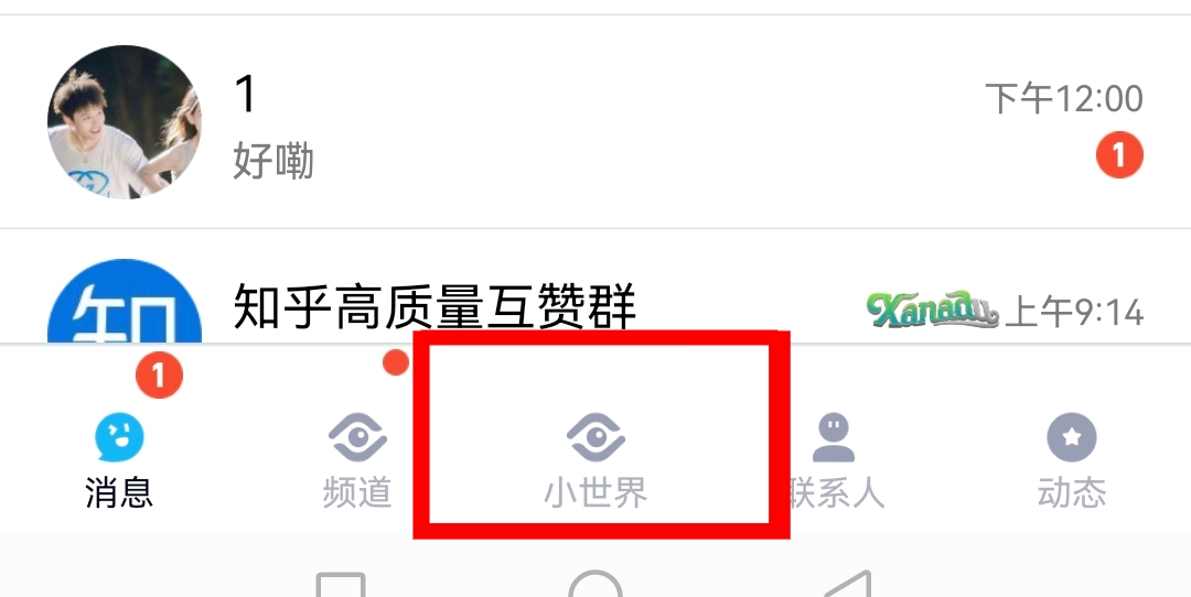 QQ小世界推广流量卡 QQ小世界推广流量卡