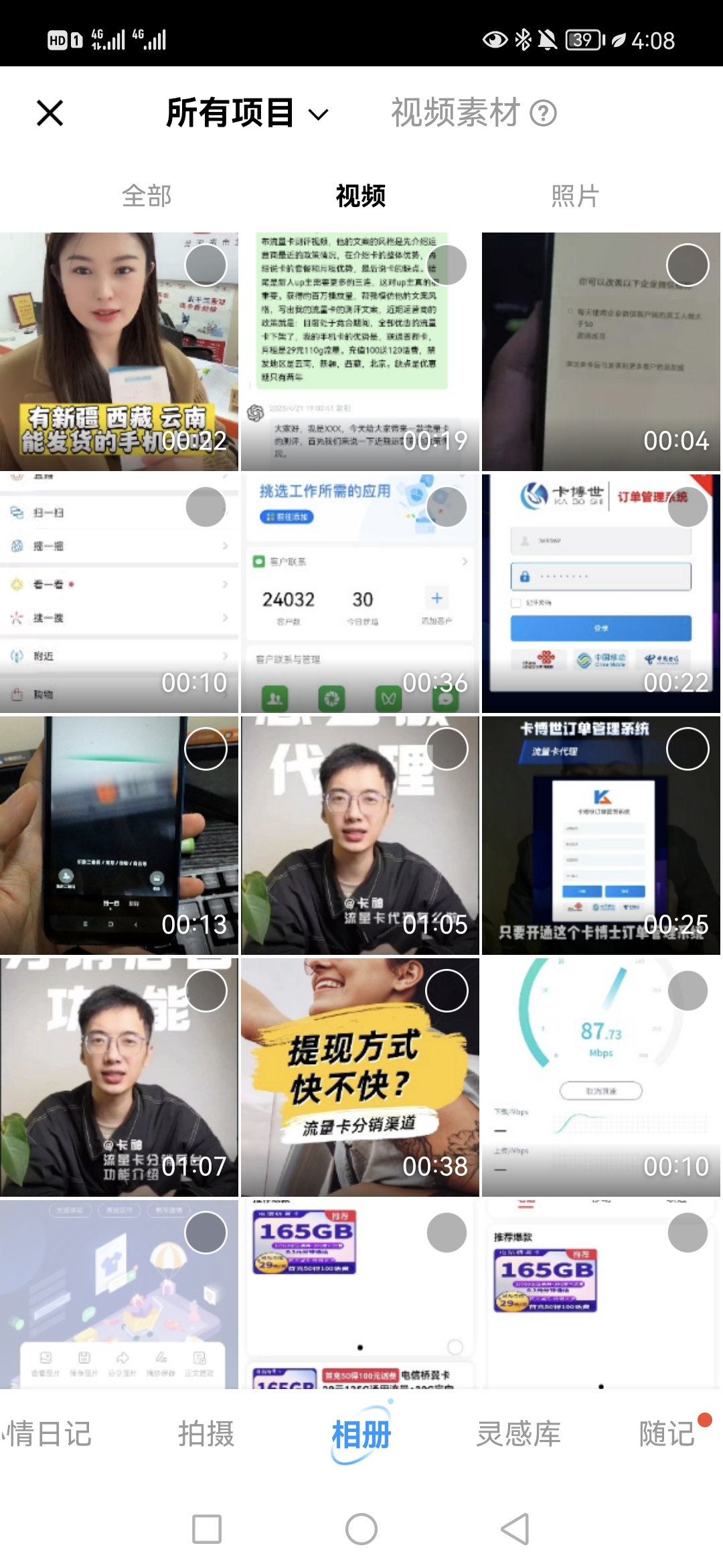 QQ小世界推广流量卡 QQ小世界推广流量卡