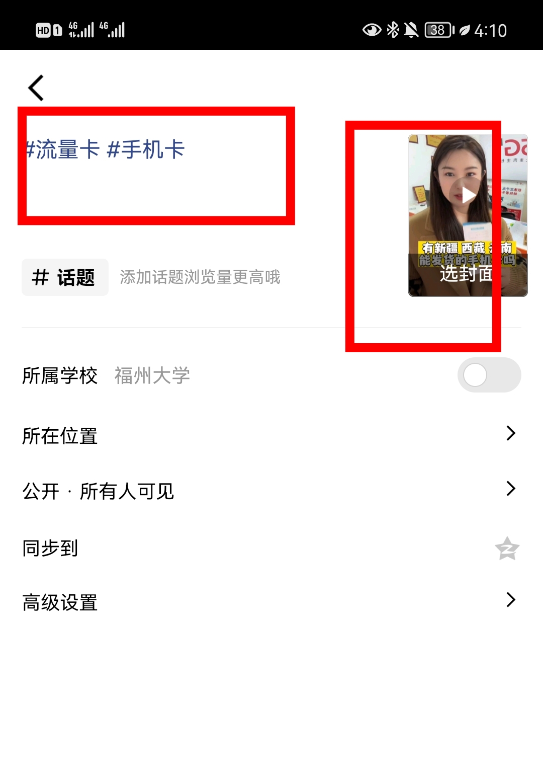 QQ小世界推广流量卡
