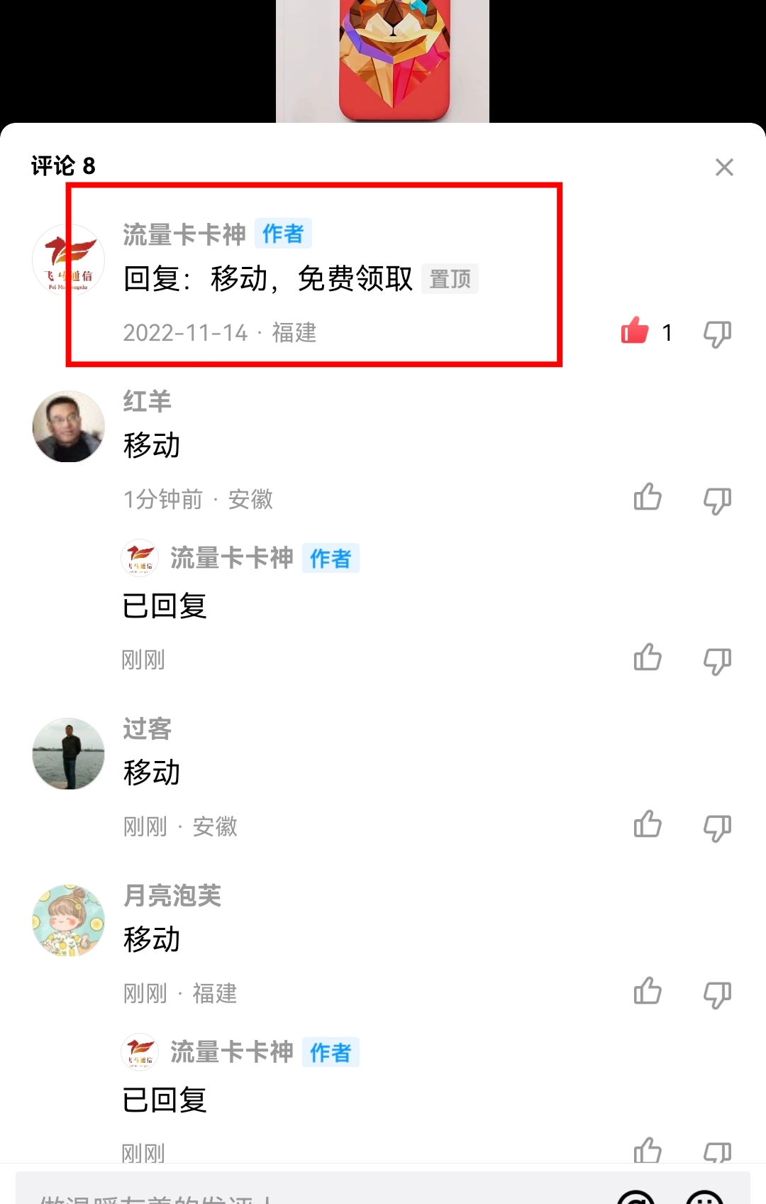 QQ小世界推广流量卡 QQ小世界推广流量卡