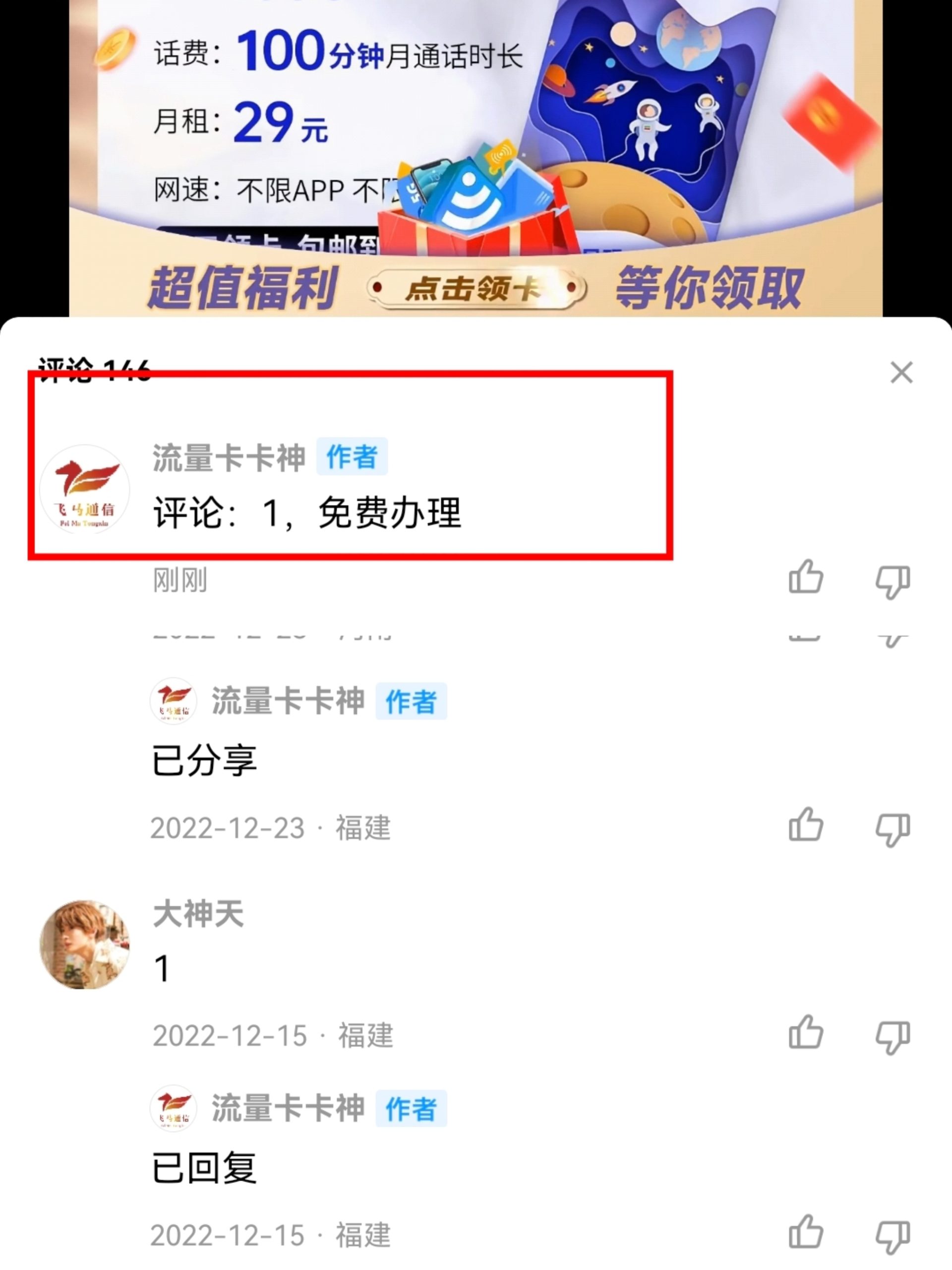 QQ小世界推广流量卡 QQ小世界推广流量卡