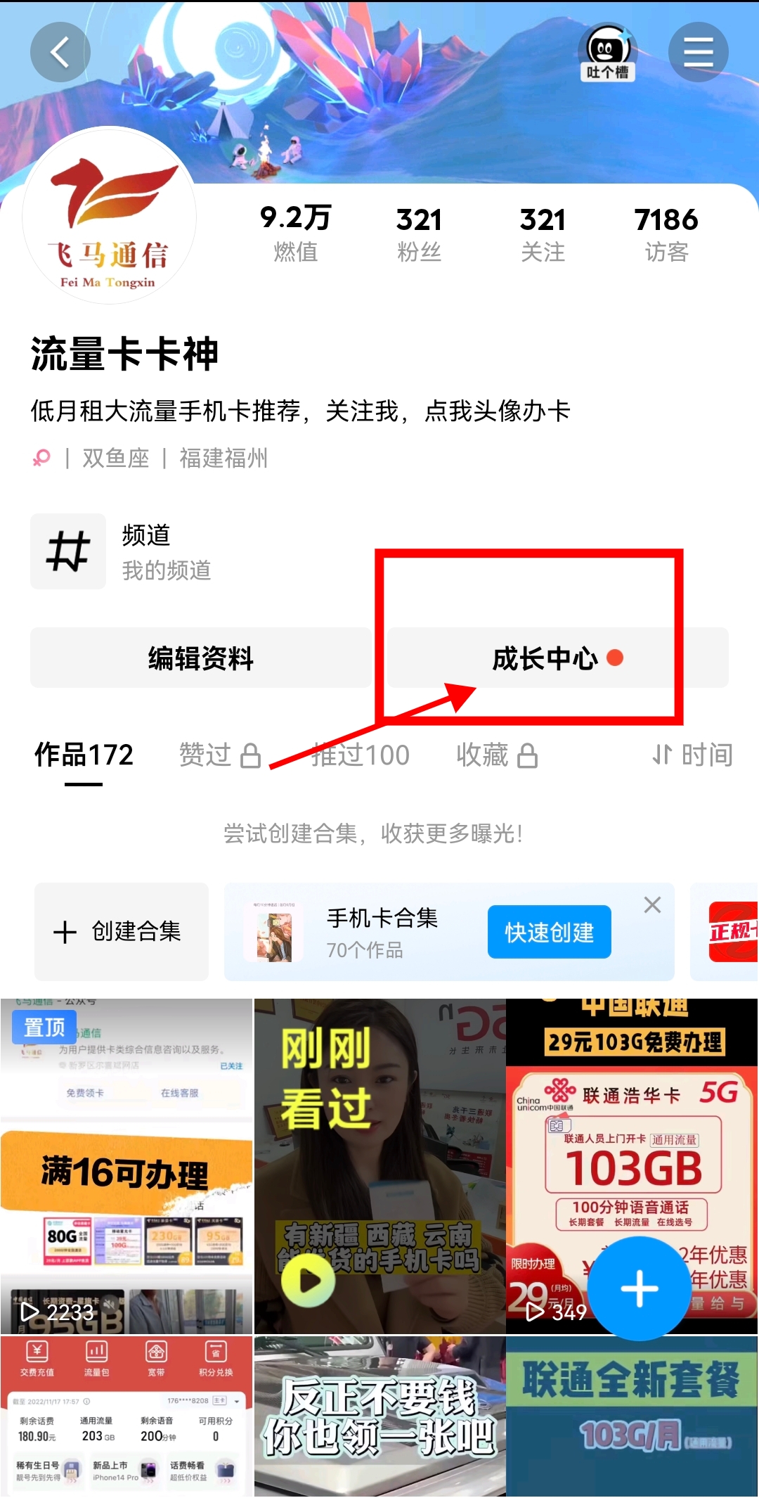 QQ小世界推广流量卡 QQ小世界推广流量卡