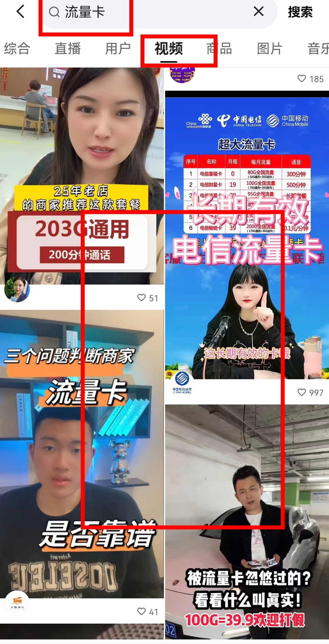 QQ小世界推广流量卡