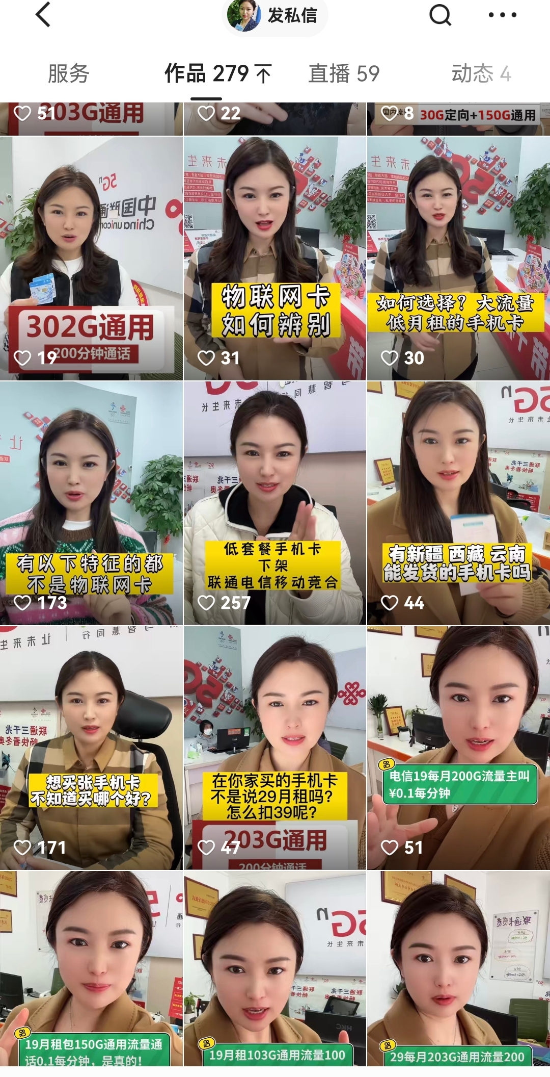 QQ小世界推广流量卡