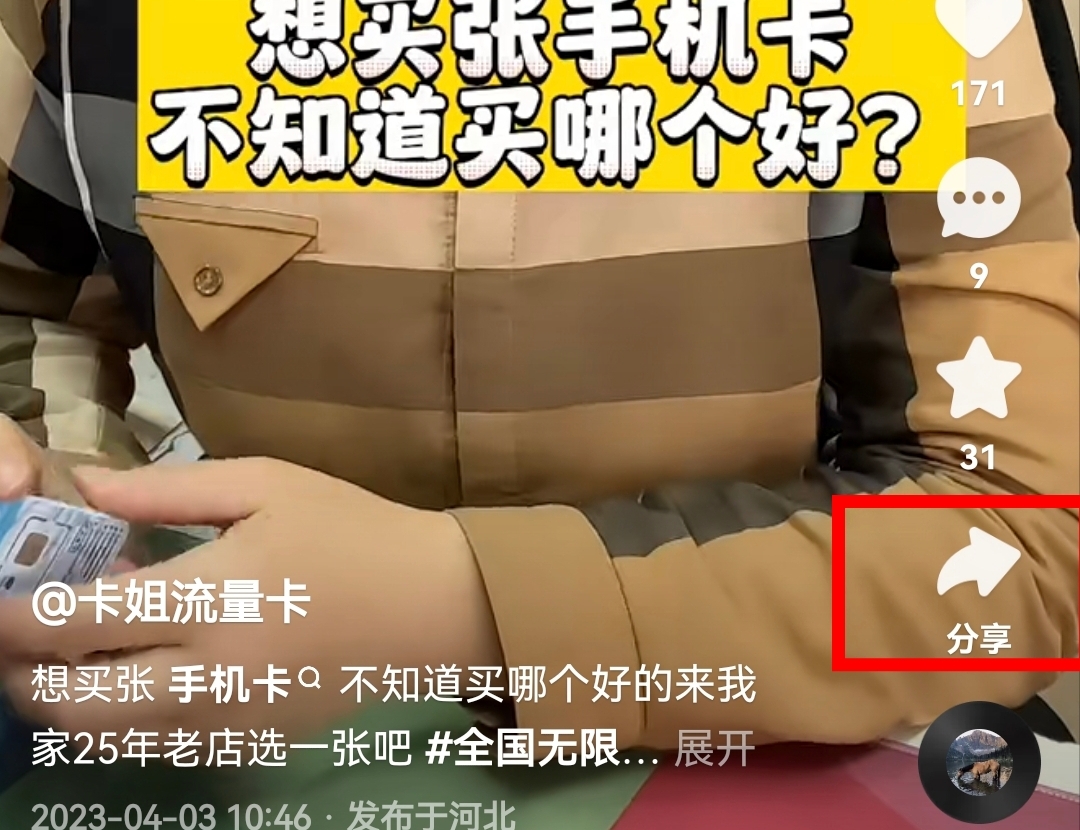 QQ小世界推广流量卡 QQ小世界推广流量卡