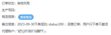 请避免对运营商进行不当行为,以免被列入黑名单。 请避免对运营商进行不当行为,以免被列入黑名单。